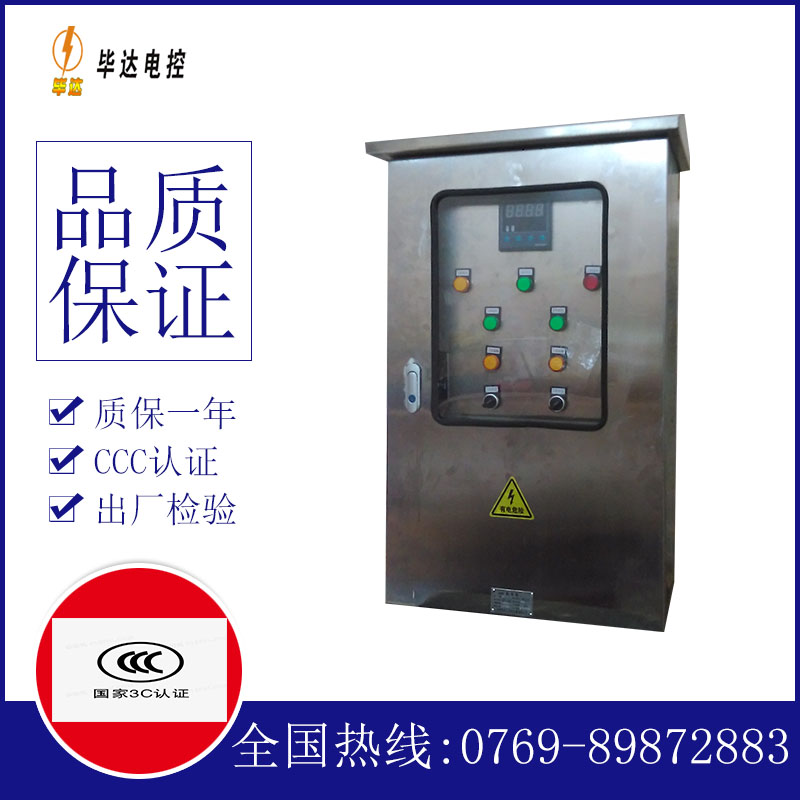 开关电源路灯控制箱